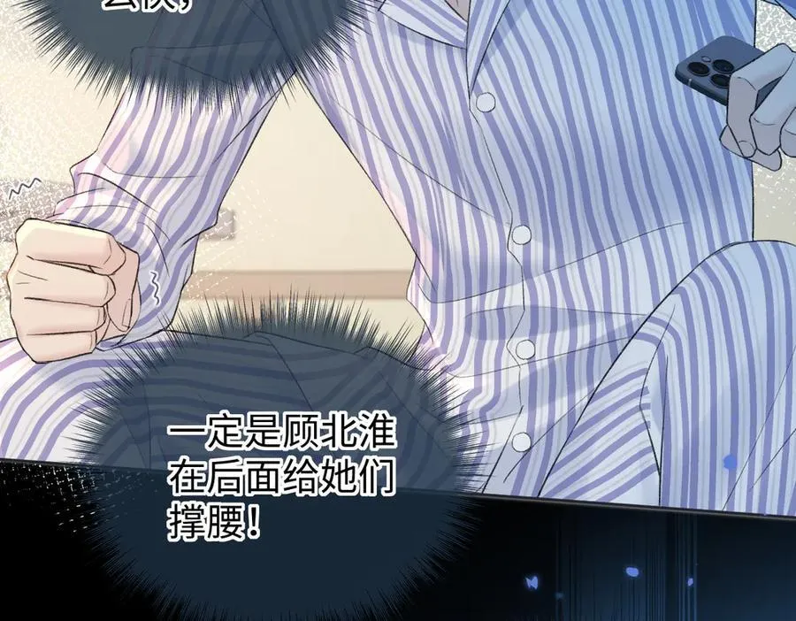 第74话 正义制裁 第68页