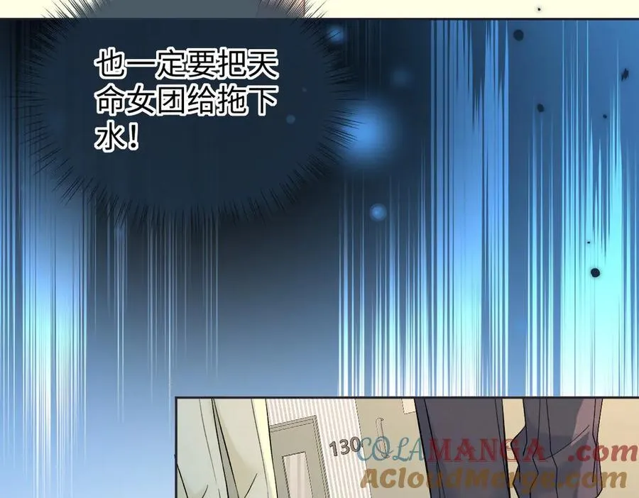 第74话 正义制裁 第70页