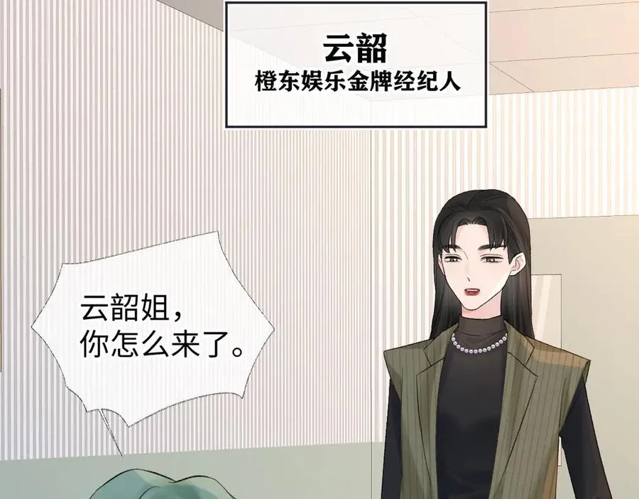 第74话 正义制裁 第72页