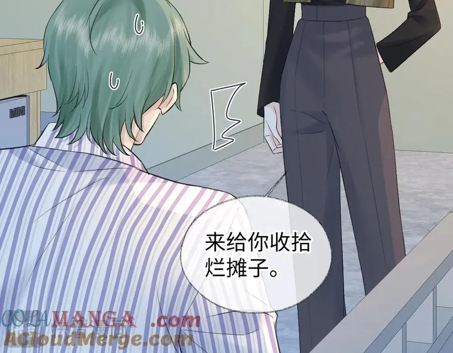 第74话 正义制裁 第73页