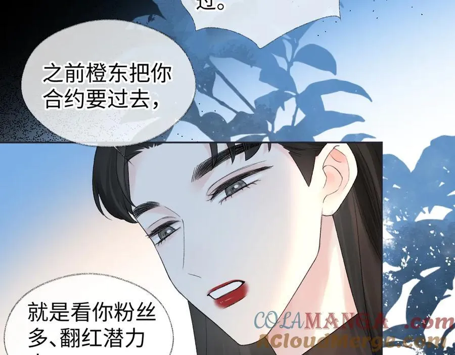 第74话 正义制裁 第76页
