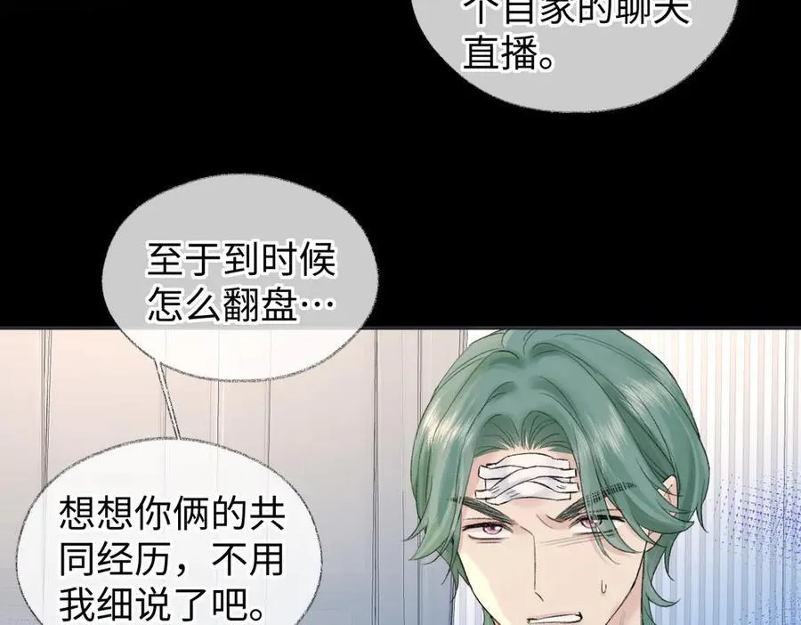 第74话 正义制裁 第81页