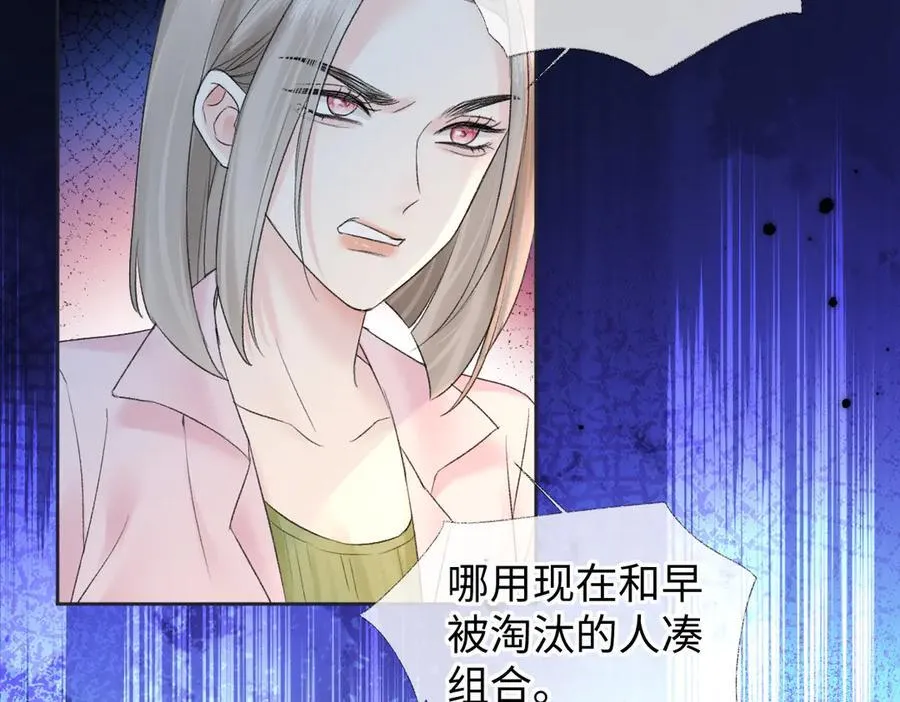 第74话 正义制裁 第83页