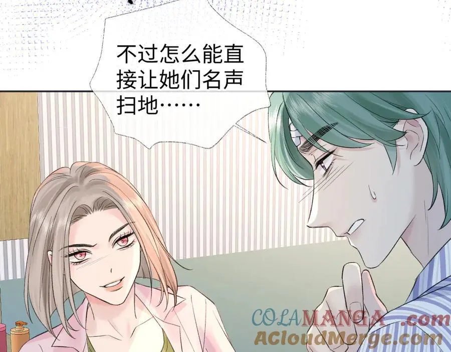 第74话 正义制裁 第85页