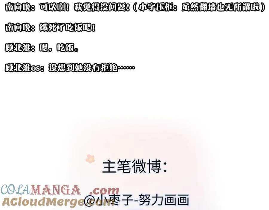 第74话 正义制裁 第88页
