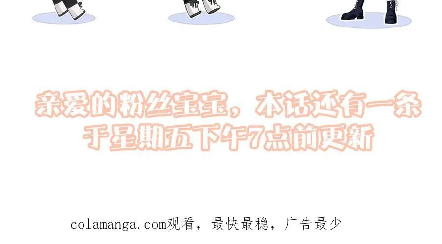 第74话 正义制裁 第90页