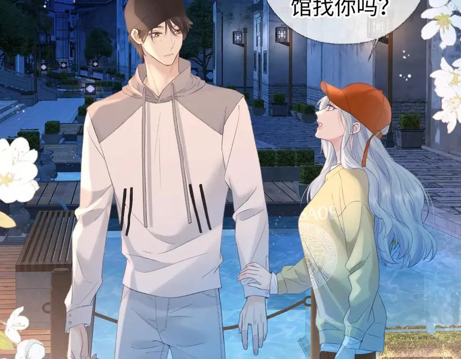第74话 雨中牵手 第6页