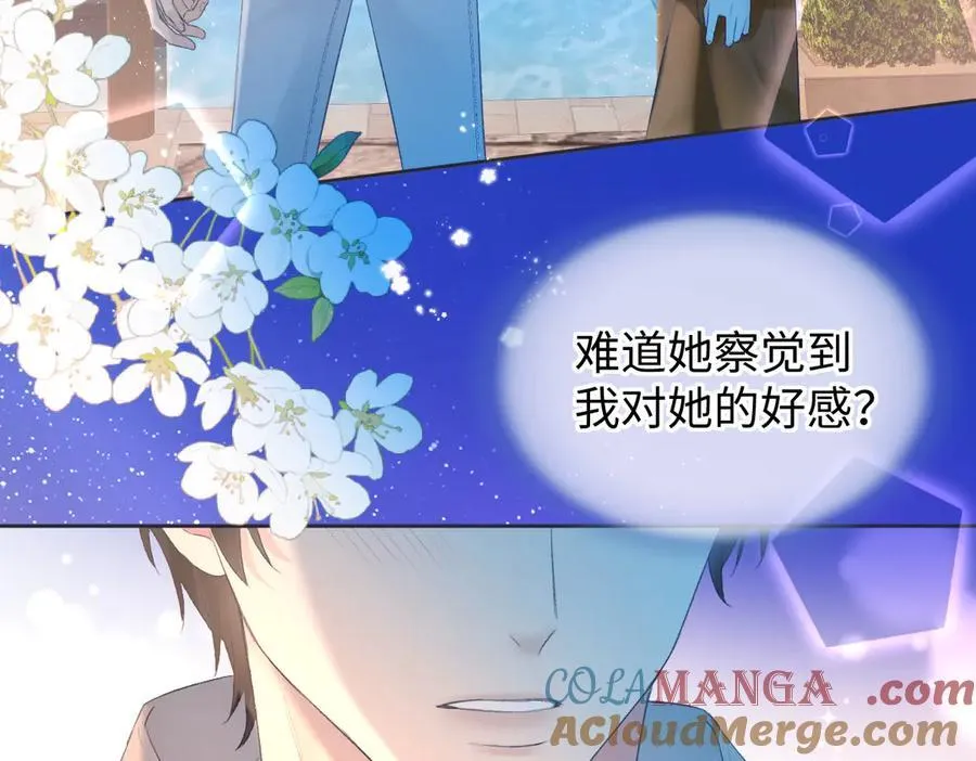 第74话 雨中牵手 第7页