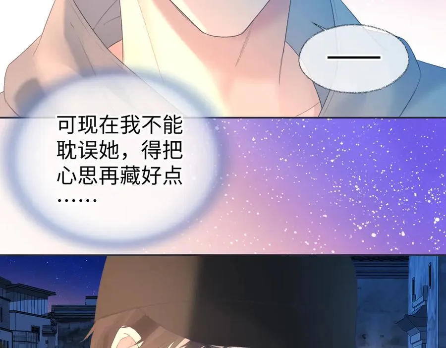 第74话 雨中牵手 第8页