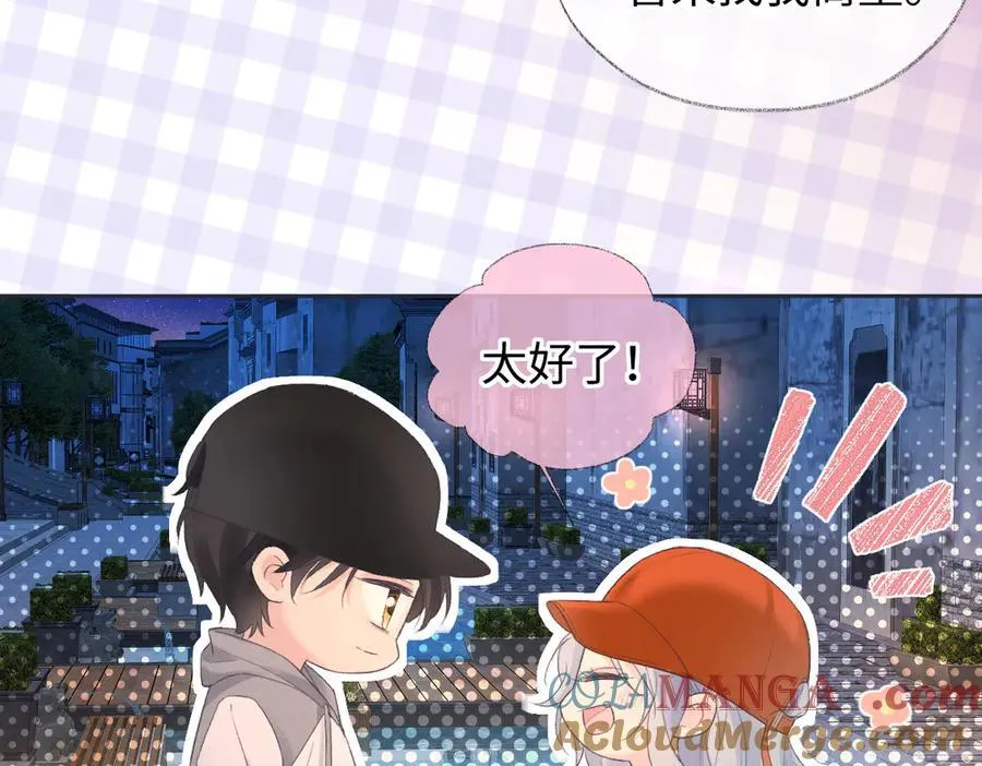 第74话 雨中牵手 第10页