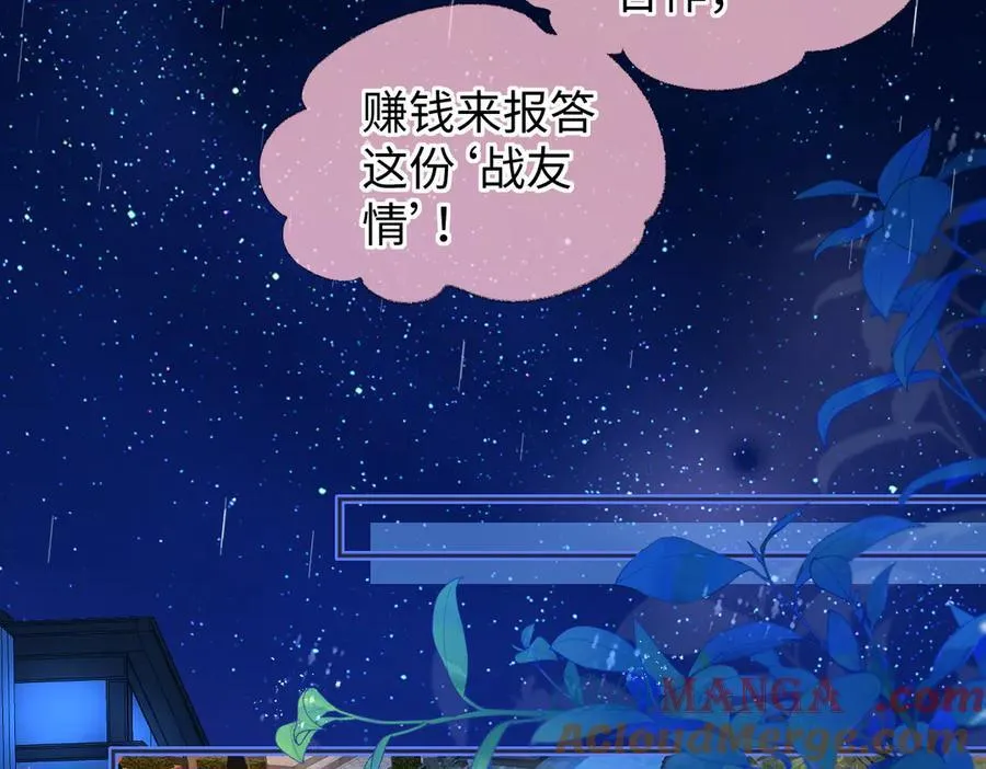 第74话 雨中牵手 第13页