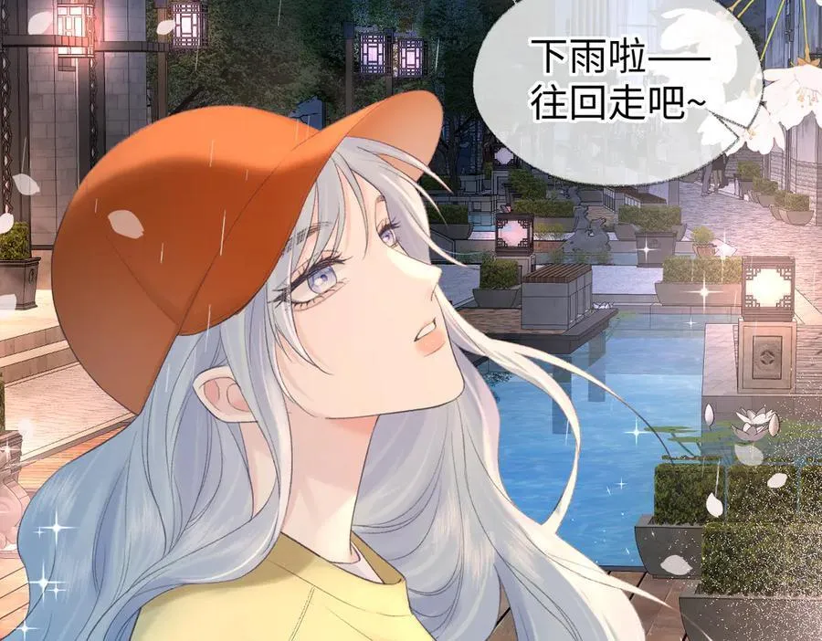 第74话 雨中牵手 第15页