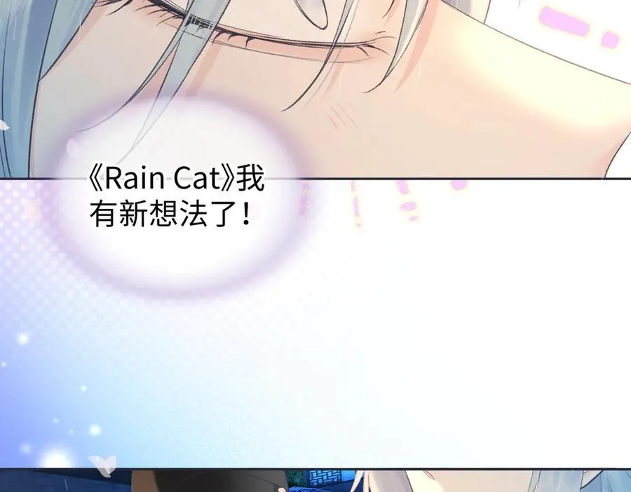 第74话 雨中牵手 第18页