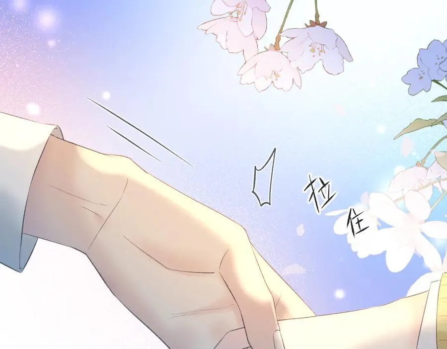 第74话 雨中牵手 第20页