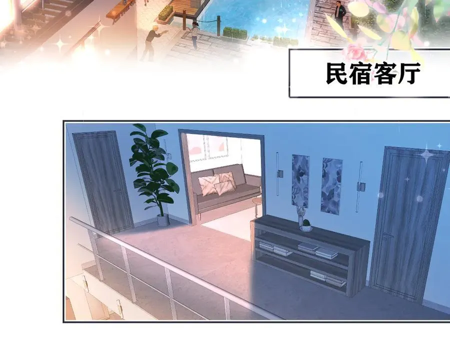 第74话 雨中牵手 第29页