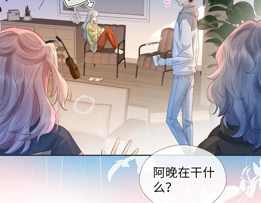 第74话 雨中牵手 第32页