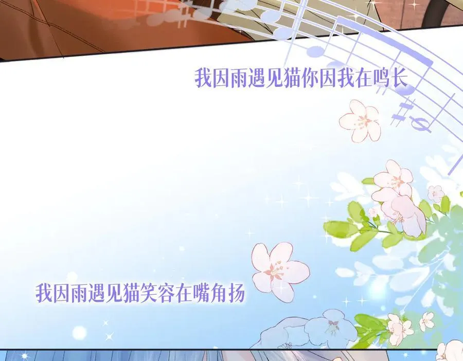 第74话 雨中牵手 第41页