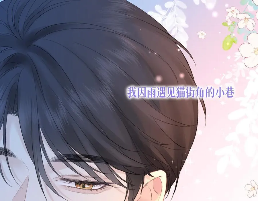 第74话 雨中牵手 第44页