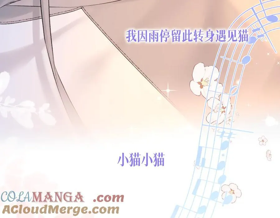 第74话 雨中牵手 第46页