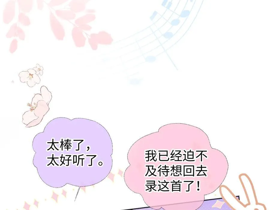 第74话 雨中牵手 第47页