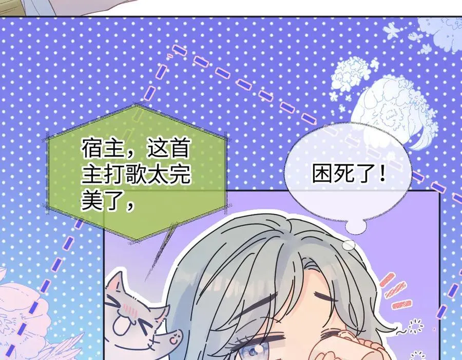 第74话 雨中牵手 第53页