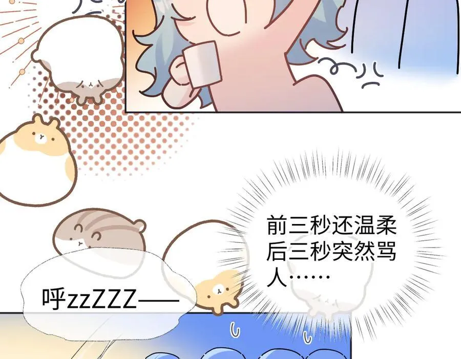 第74话 雨中牵手 第57页