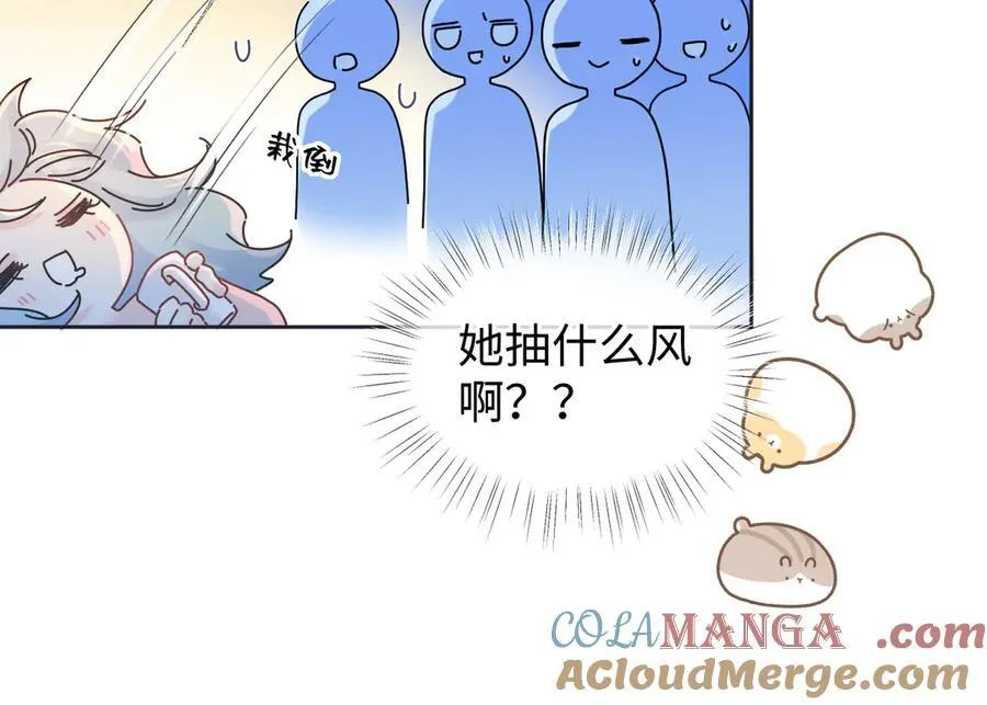 第74话 雨中牵手 第58页