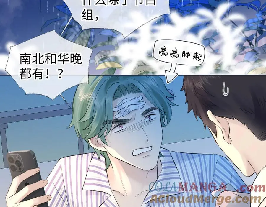 第74话 雨中牵手 第61页