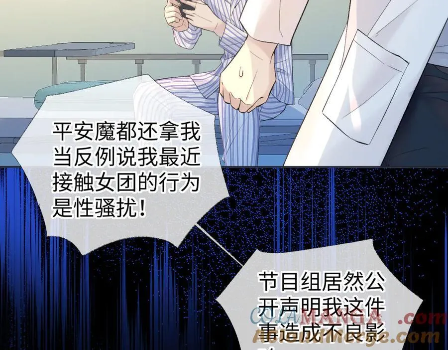 第74话 雨中牵手 第64页