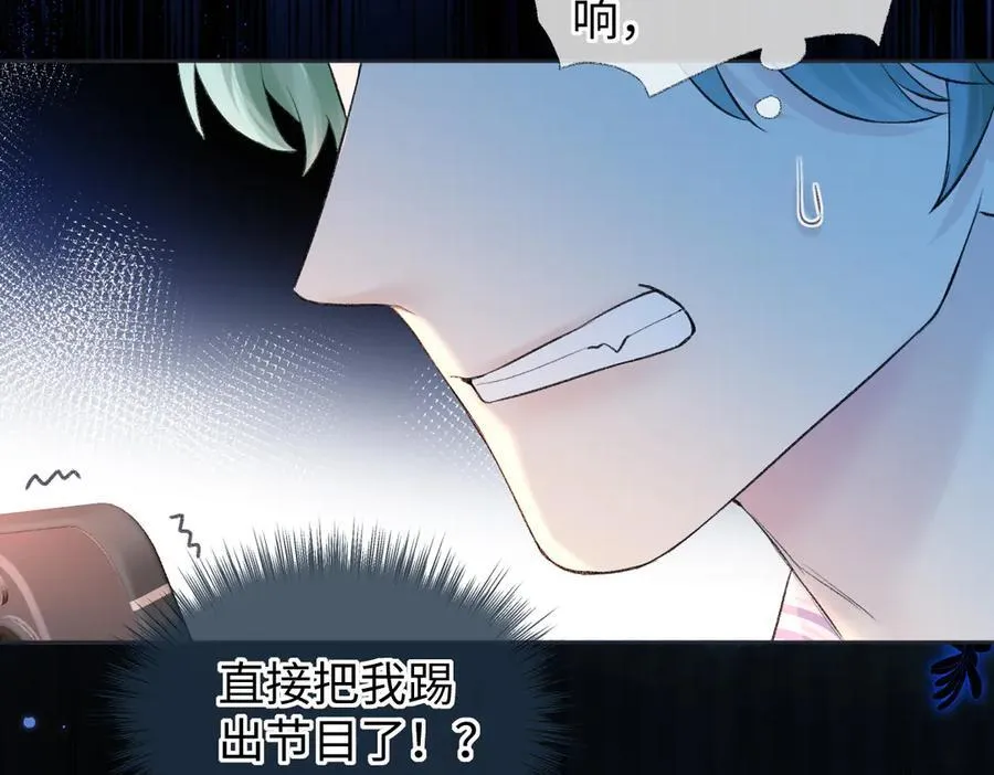 第74话 雨中牵手 第65页