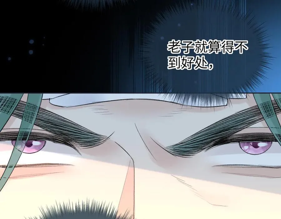 第74话 雨中牵手 第69页