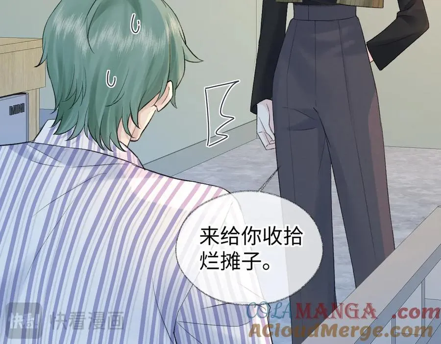 第74话 雨中牵手 第73页
