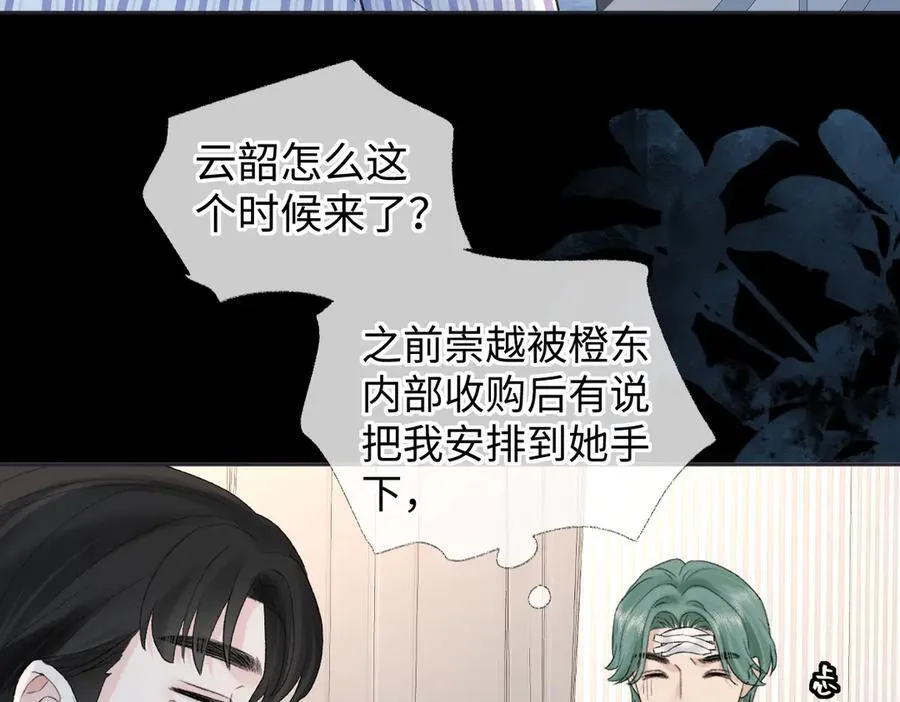 第74话 雨中牵手 第74页