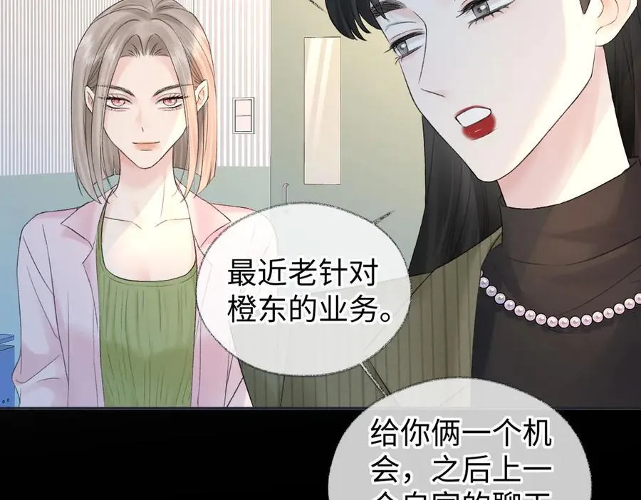 第74话 雨中牵手 第80页