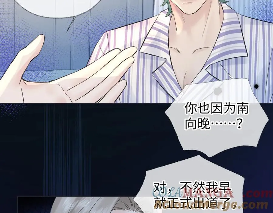 第74话 雨中牵手 第82页