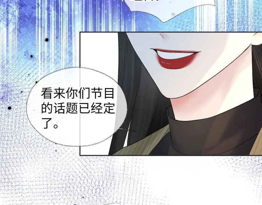 第74话 雨中牵手 第84页