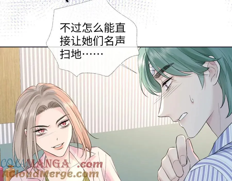 第74话 雨中牵手 第85页