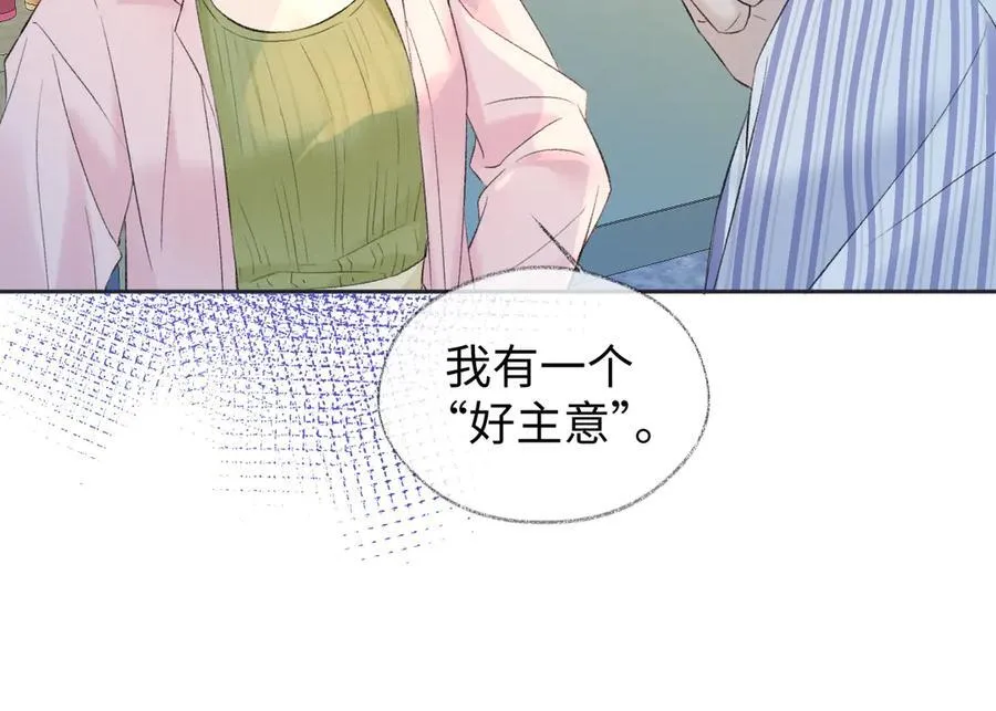 第74话 雨中牵手 第86页