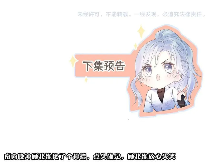 第74话 雨中牵手 第87页