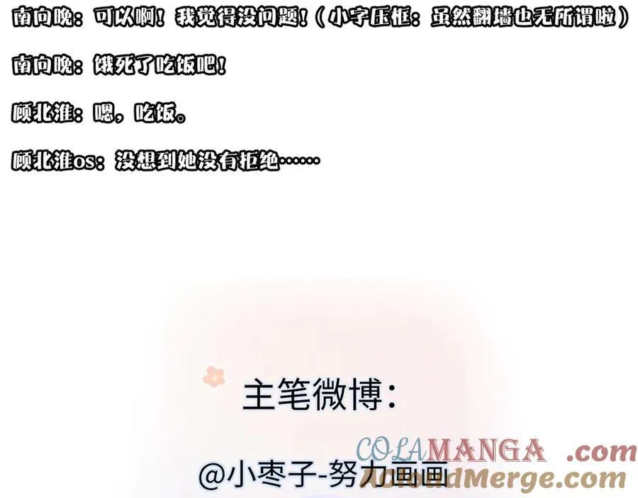 第74话 雨中牵手 第88页