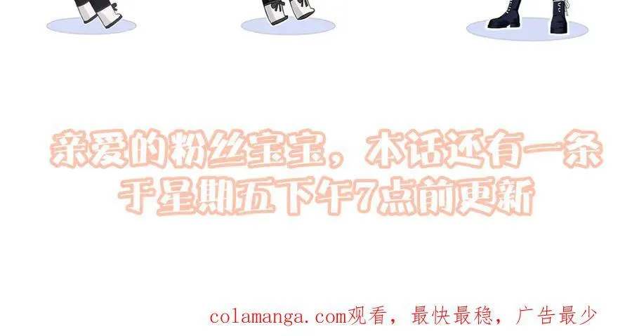 第74话 雨中牵手 第90页