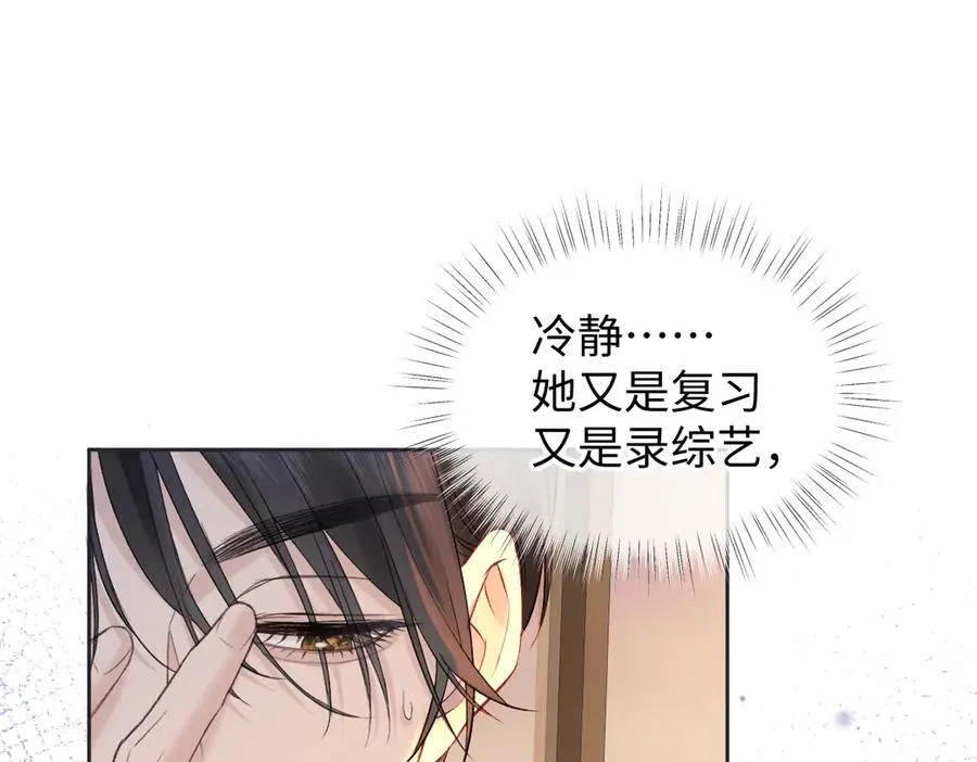 第76话 似曾相识的气息 第5页