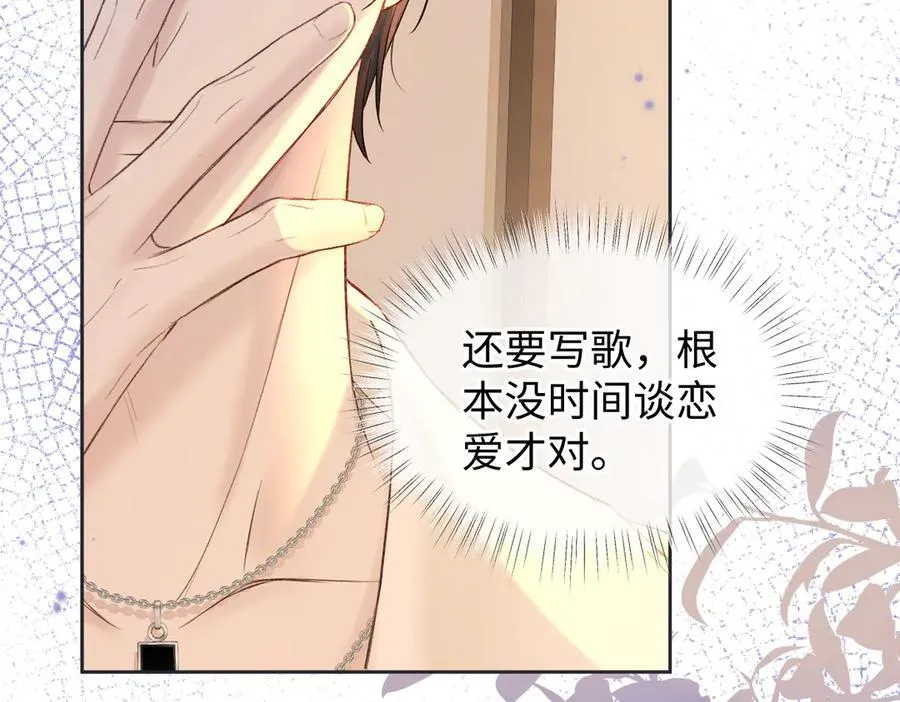 第76话 似曾相识的气息 第6页