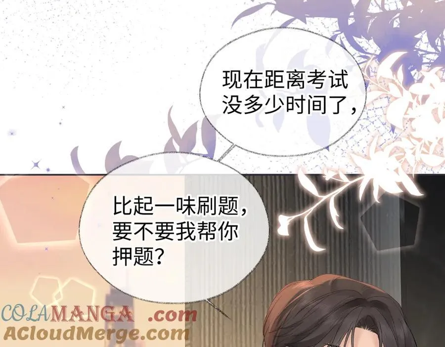 第76话 似曾相识的气息 第7页