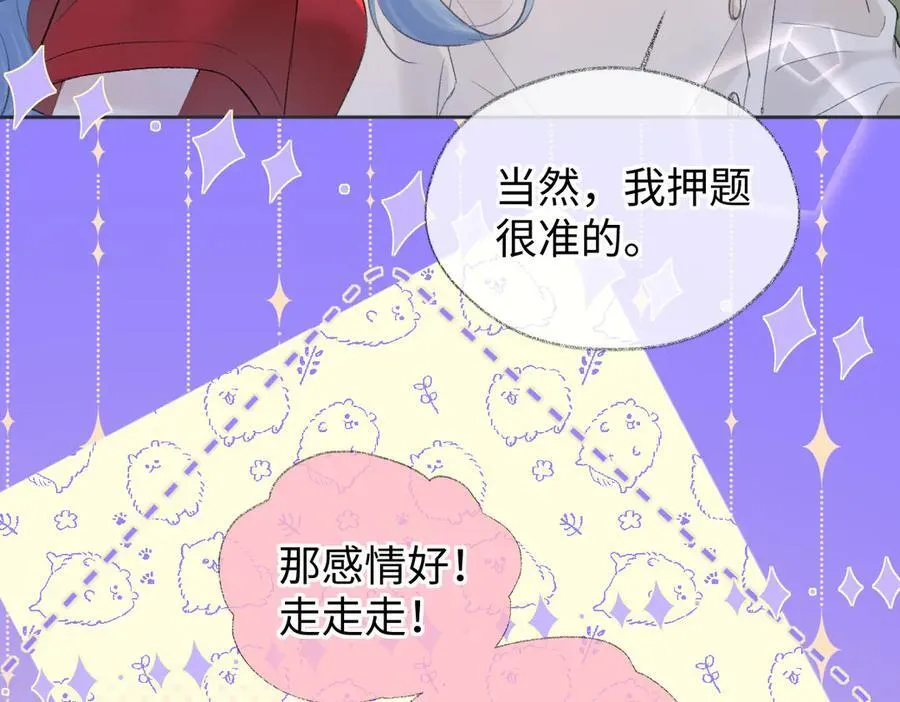 第76话 似曾相识的气息 第9页