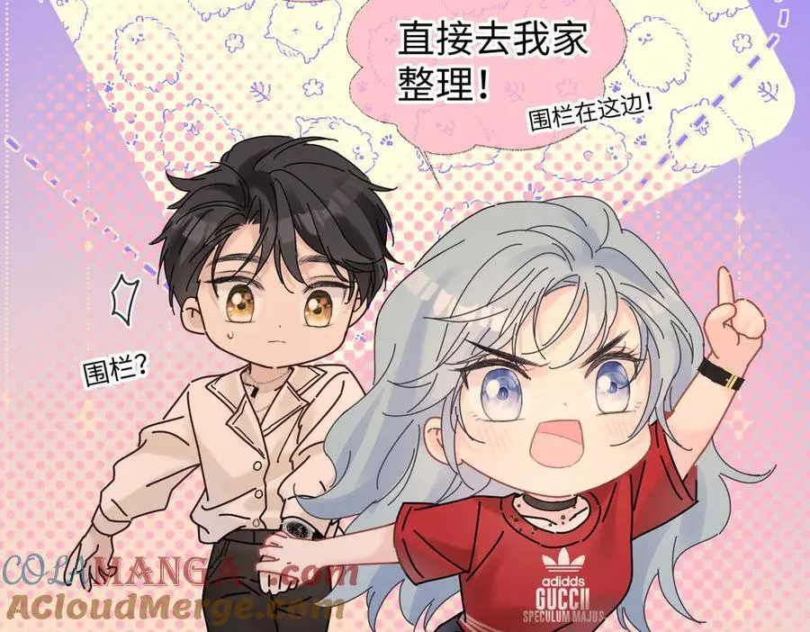 第76话 似曾相识的气息 第10页