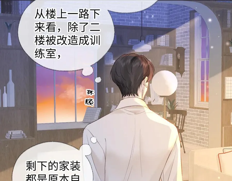 第76话 似曾相识的气息 第14页