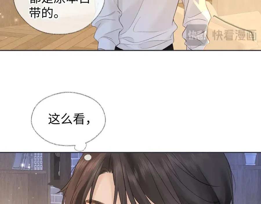 第76话 似曾相识的气息 第15页