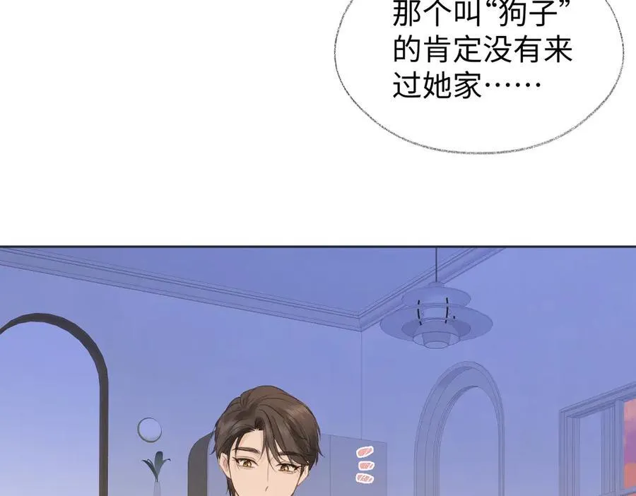 第76话 似曾相识的气息 第17页