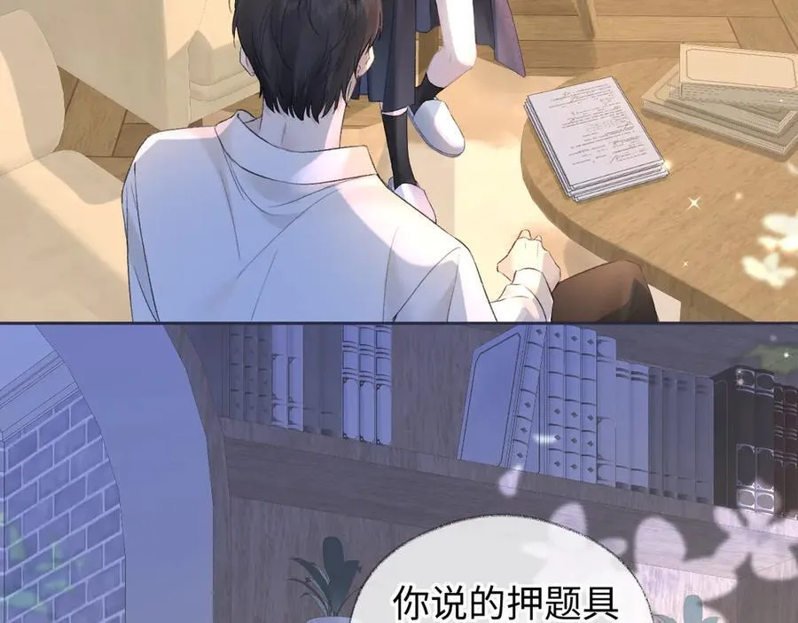 第76话 似曾相识的气息 第21页